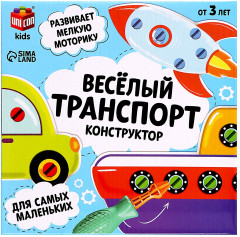 Конструктор «Весёлый транспорт» - Фото 5