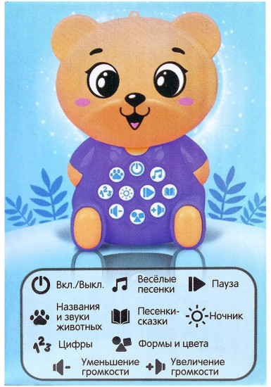 Игрушка развивающая «Музыкальный мишутка»