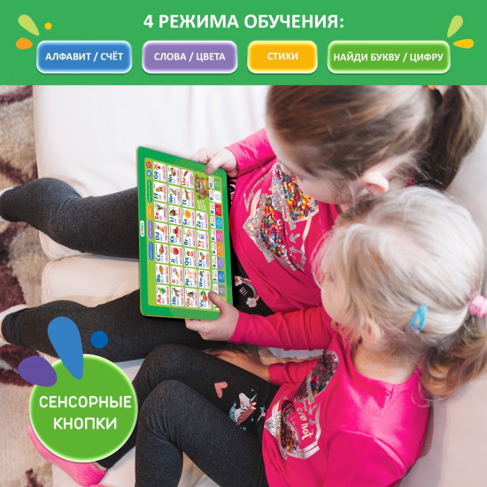 Планшет обучающий «Английский алфавит»
