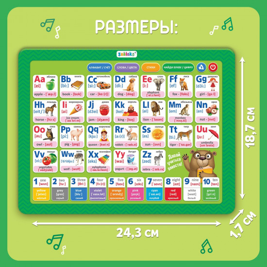 Планшет обучающий «Английский алфавит»