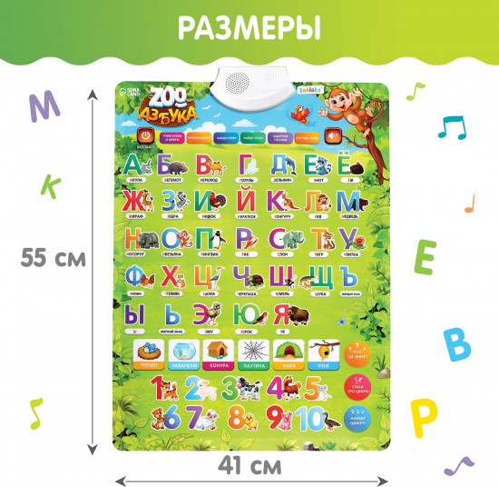 Плакат обучающий «ZOO-Азбука»