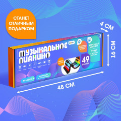Пианино музыкальное «Волшебная музыка» - Фото 7