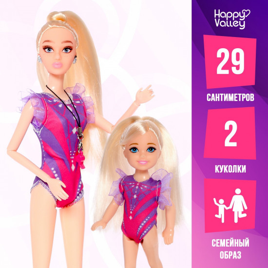 Набор кукол «Ксения. Чемпионат по гимнастике»