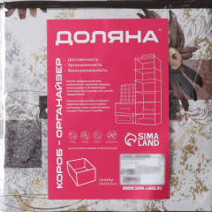 Короб стеллажный для хранения «Астра» - Фото 8