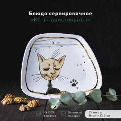 Блюдо сервировочное «Коты-аристократы» - Фото 1