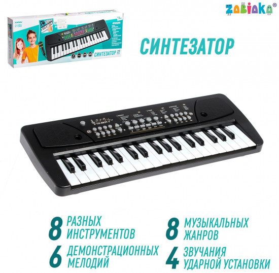 Синтезатор «Музыкант-2»