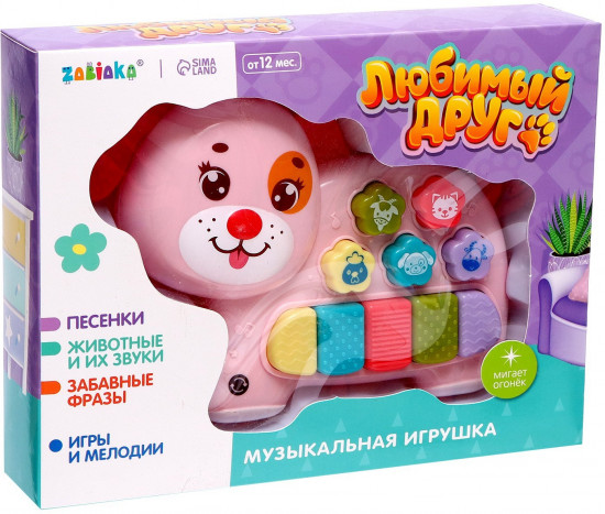 Игрушка музыкальная «Любимый друг»