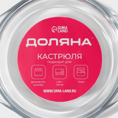 Кастрюля для запекания «Фуэго» - Фото 6