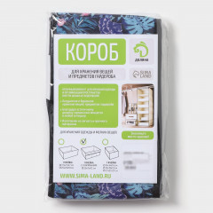 Коробка для хранения «Тропики» - Фото 5