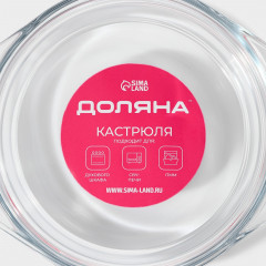 Кастрюля для запекания «Фуэго» - Фото 6