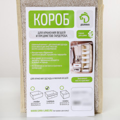 Коробка для хранения «Европа» - Фото 1