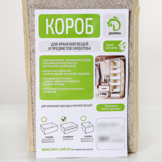 Коробка для хранения «Европа»