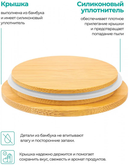 Банка для сыпучих продуктов «Тропики»