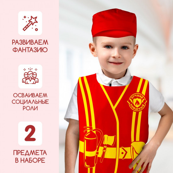 Набор игровой «Пожарный»