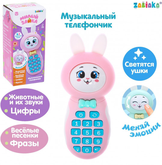 Телефончик музыкальный «Милый зайка»