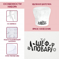 Колпак «Шеф-повар» - Фото 2