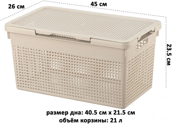 Корзина с крышкой «Лофт»