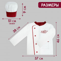 Набор игровой «Шеф-повар» - Фото 2