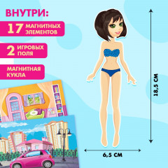 Игра магнитная «Твоя модная кукла: Милана» - Фото 2