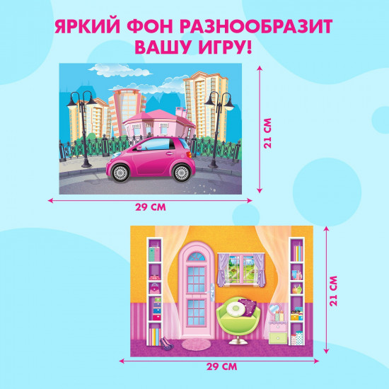 Игра магнитная «Твоя модная кукла: Милана»