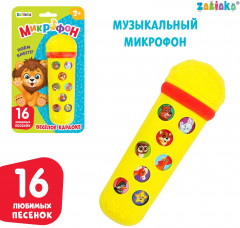 Игрушка музыкальная «Микрофон: Любимые песенки» - Фото 1