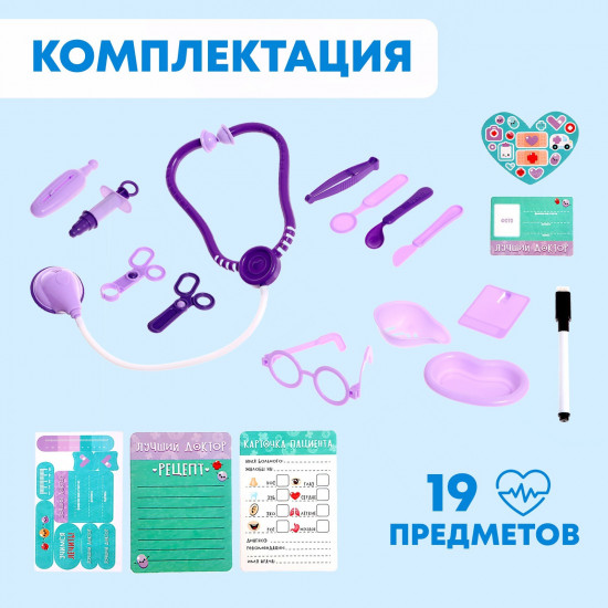 Набор игровой «Скорая помощь»