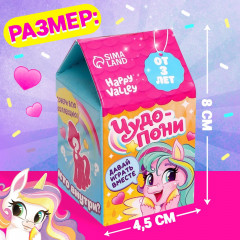 Игрушка-сюрприз «Чудо-пони» - Фото 3