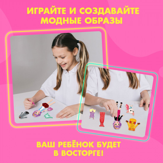 Игра магнитная с одеждой «Лиза и Чаппи»