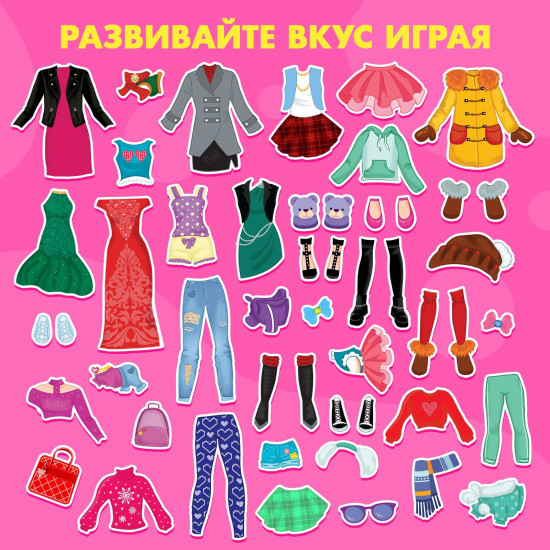 Игра магнитная с одеждой «Лиза и Чаппи»