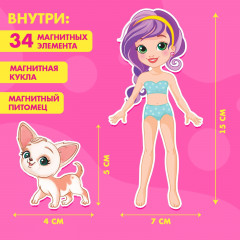 Игра магнитная с одеждой «Лиза и Чаппи» - Фото 3