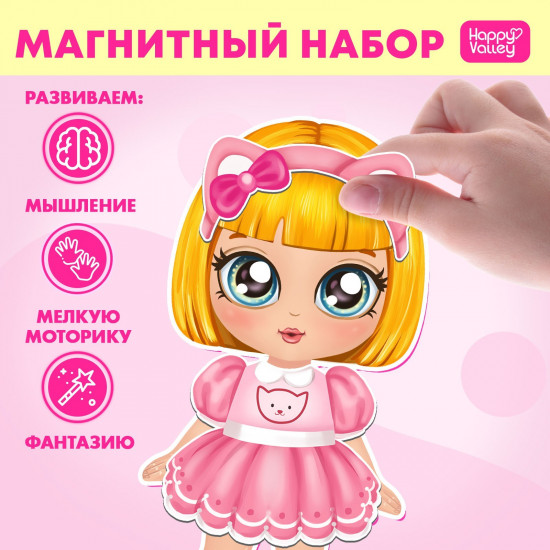 Игра магнитная с одеждой «Маленькая модница»