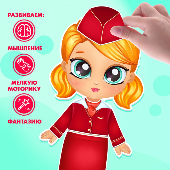 Игра магнитная с одеждой «Играем в профессии»