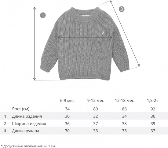 Джемпер детский