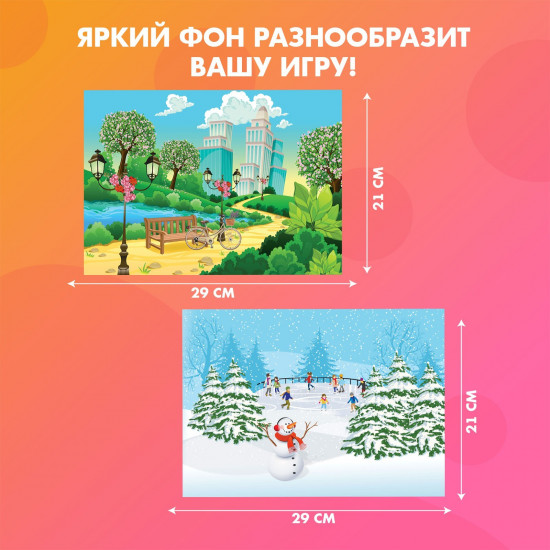 Игра магнитная с одеждой «Времена года»