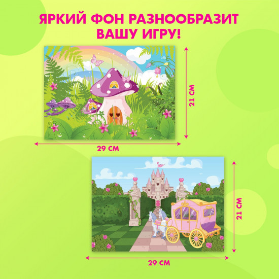 Игра магнитная с одеждой «Волшебный мир»