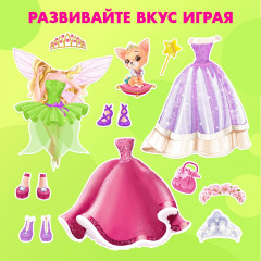 Игра магнитная с одеждой «Волшебный мир» - Фото 4