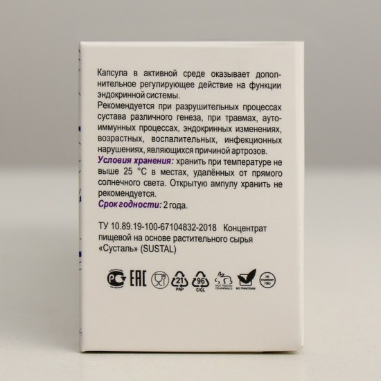 Комплекс «Sustal»