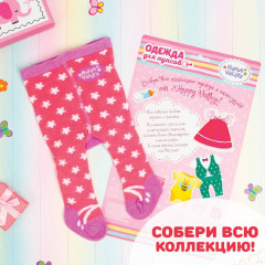 Колготки для пупса «Волшебный пони» - Фото 5