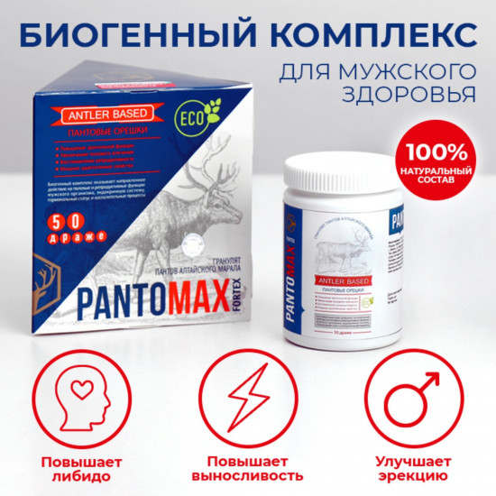 Комплекс биогенный для мужчин «Pantomax fortex»