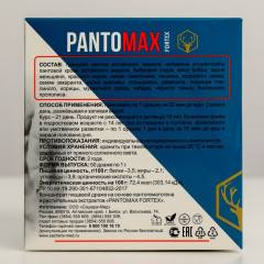 Комплекс биогенный для мужчин «Pantomax fortex» - Фото 3