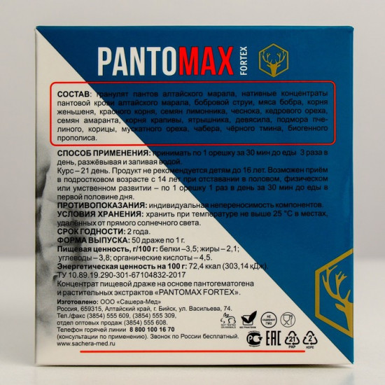 Комплекс биогенный для мужчин «Pantomax fortex»