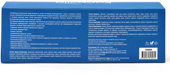 Комплекс «ArtiFlex»
