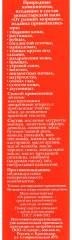 Мазь от ранних морщин «Монастырская» - Фото 4