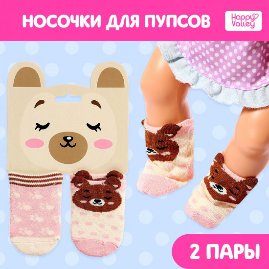 Комплект носков для пупса «Мишутка»