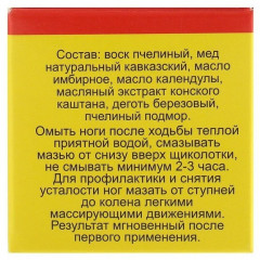 Мазь от варикоза - Фото 2