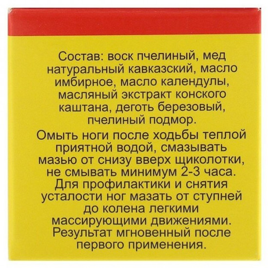 Мазь от варикоза