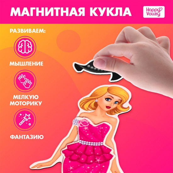Игра магнитная «Элис. Топ-модель»