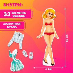 Игра магнитная «Элис. Топ-модель» - Фото 2