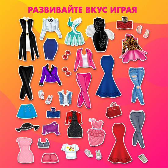 Игра магнитная «Элис. Топ-модель»