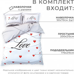 Комплект постельного белья «Mr & Mrs» - Фото 6